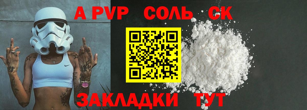 Альфа ПВП VHQ  Альфа ПВП СК  Магнитогорск  Вход с VPN  APVP СК 