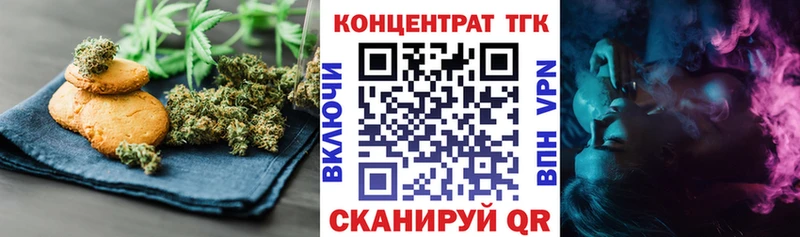 mega tor  Магнитогорск  Печенье с ТГК марихуана  наркошоп 
