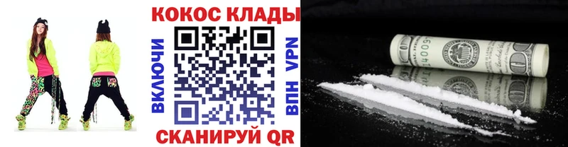 hydra сайт  Магнитогорск  Cocaine 97%  наркотики 