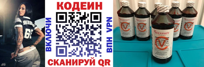 Кодеиновый сироп Lean напиток Lean (лин)  Магнитогорск 