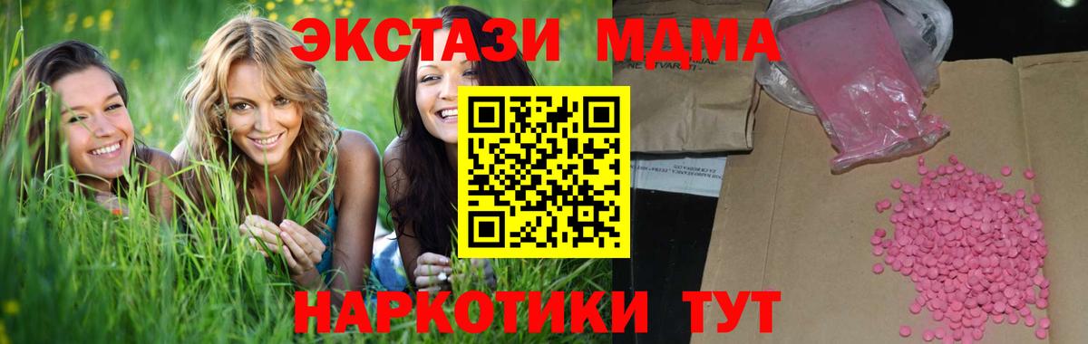Экстази таблы  Вход с VPN  Магнитогорск 