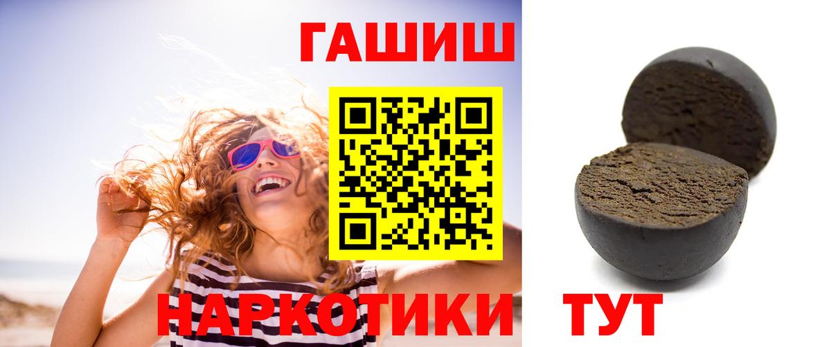 ГАШИШ гарик  Вход с VPN  Магнитогорск  ГАШИШ индика сатива 