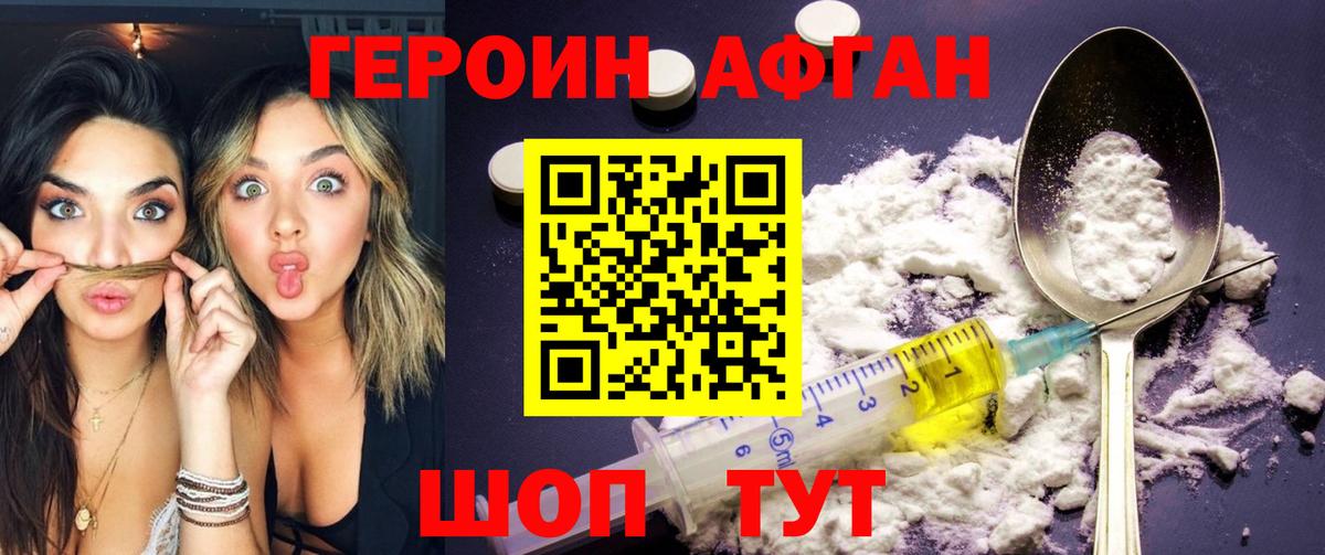 Героин хмурый  Вход с VPN  Магнитогорск 