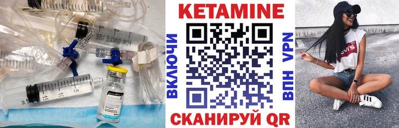 КЕТАМИН ketamine  дарнет шоп  Магнитогорск 