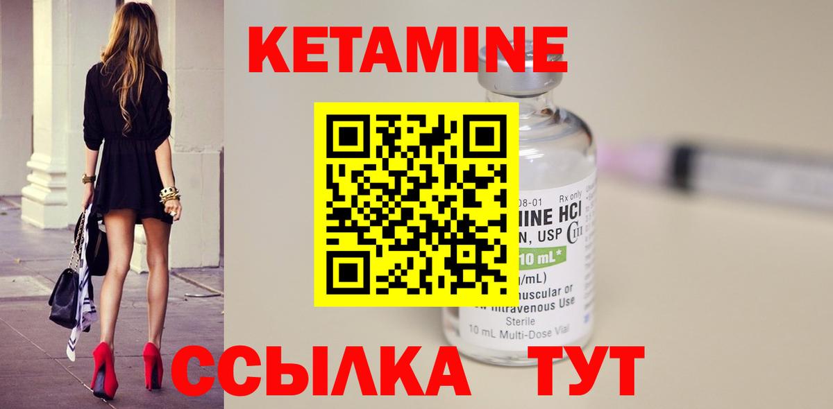 Магнитогорск  Кетамин VHQ  Вход с VPN 