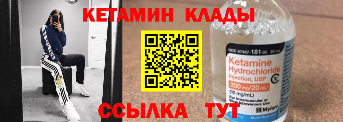 Кетамин ketamine Магнитогорск