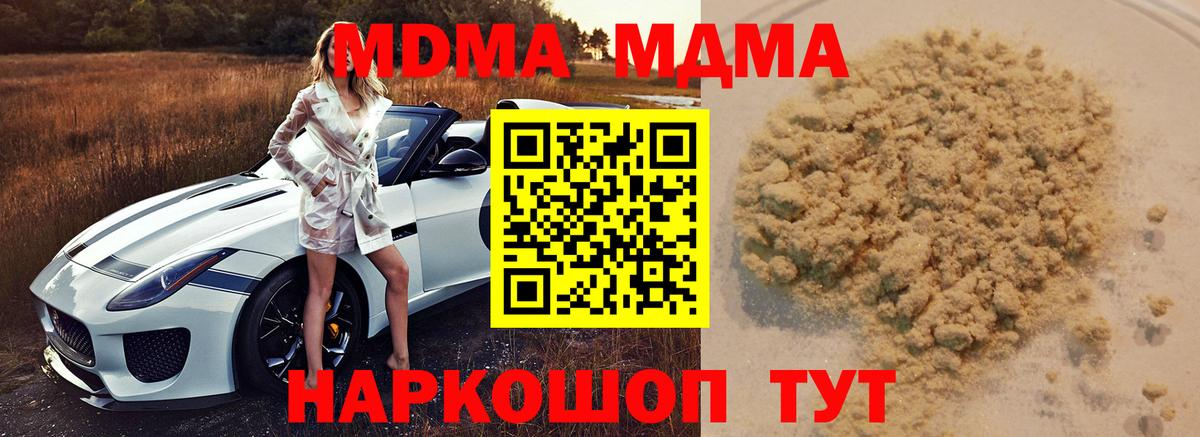 МДМА кристаллы  МДМА VHQ  Магнитогорск  Вход с VPN 