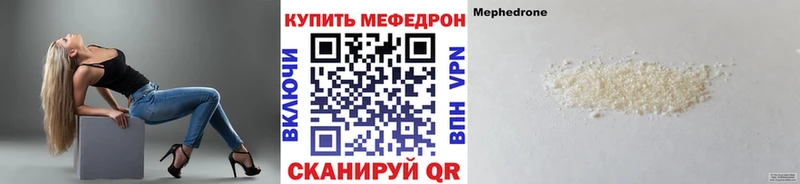 хочу   Магнитогорск  МЯУ-МЯУ mephedrone 