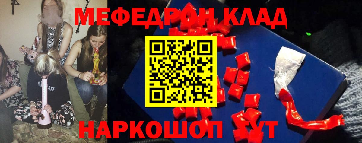 МЯУ-МЯУ  Мефедрон  Магнитогорск  МЯУ-МЯУ VHQ  наркота  Вход с VPN  Мефедрон мука 