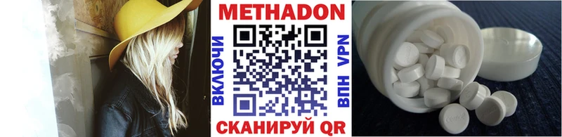 Метадон methadone Магнитогорск