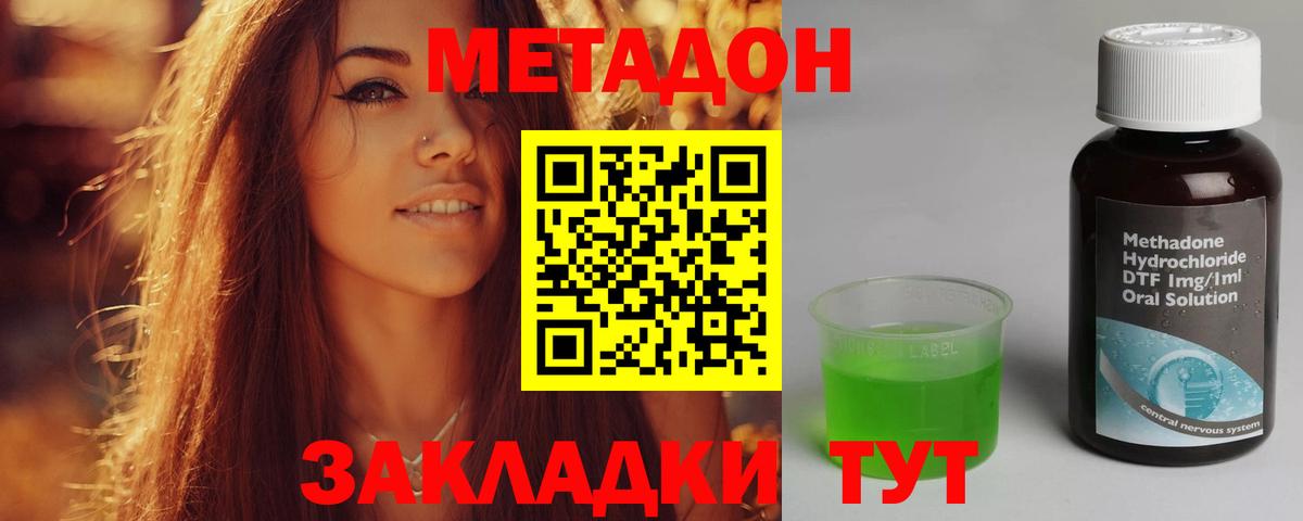 МЕТАДОН мёд  Вход с VPN  Метадон кристалл  Магнитогорск 