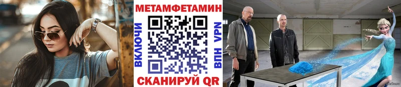 МЕТАМФЕТАМИН мет  Магнитогорск 