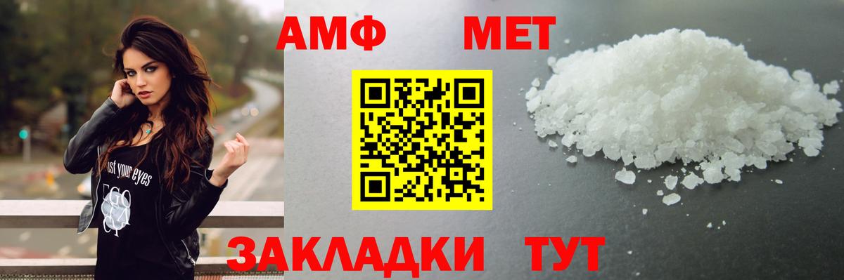 Магнитогорск  Метамфетамин кристалл  Вход с VPN  Метамфетамин кристалл 