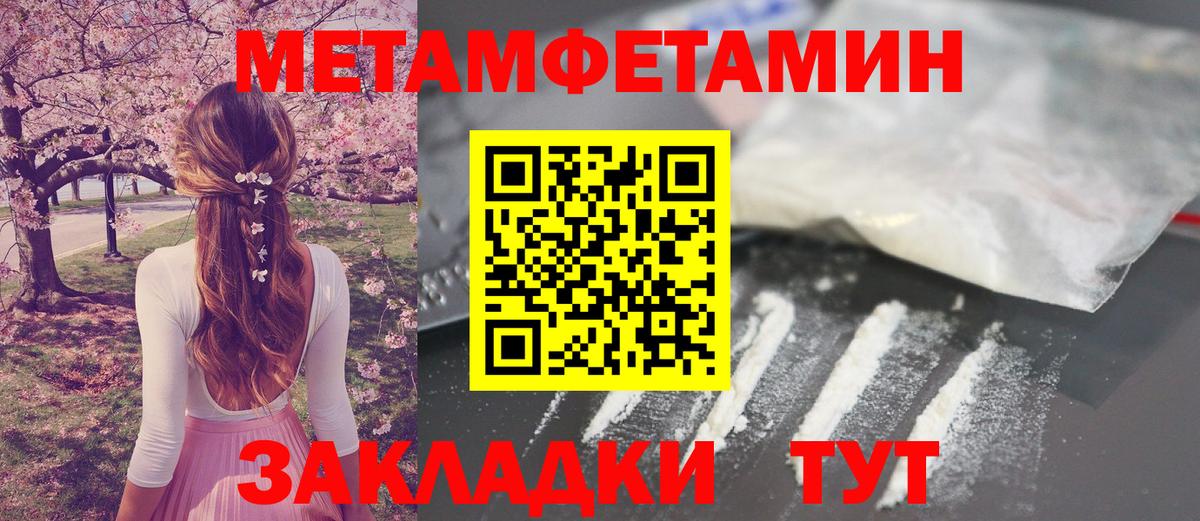 Метамфетамин кристалл Магнитогорск
