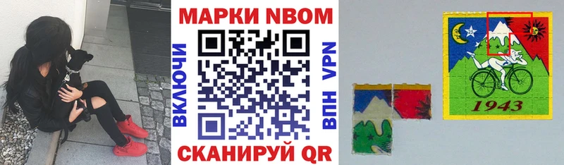 Марки N-bome 1,5мг  дарнет шоп  Магнитогорск 