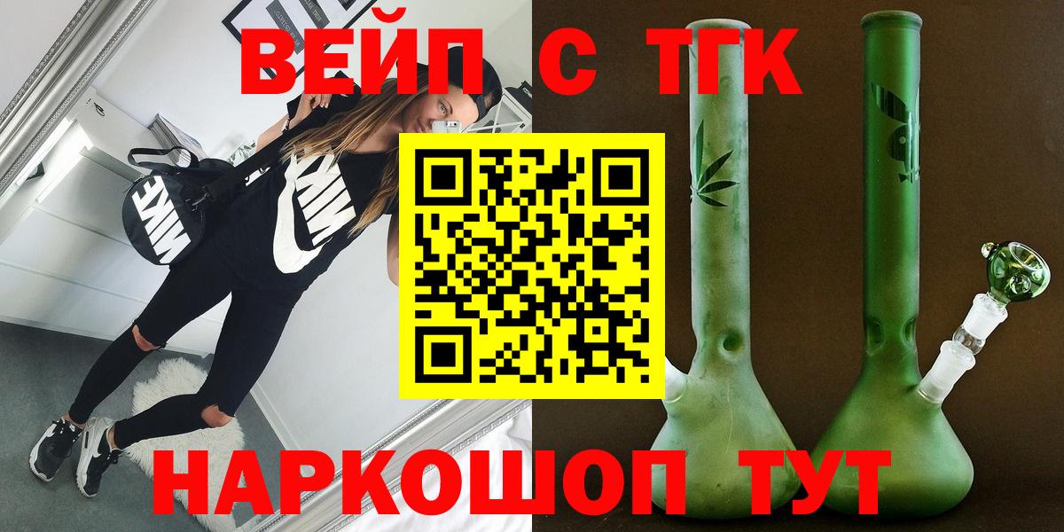 Дистиллят ТГК вейп с тгк Магнитогорск